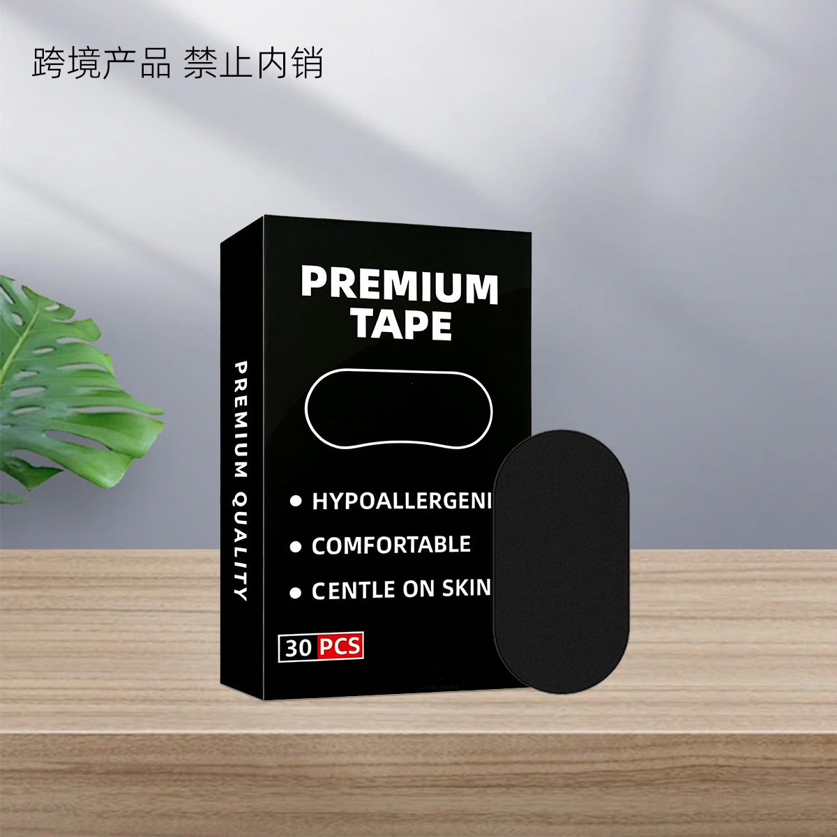 Mouth Tape for Sleep Premium Tape black box with Without Hole solid patch — medical-grade sleep mouth tape 30pcs — Glow Ritual
